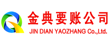 郊区要账公司